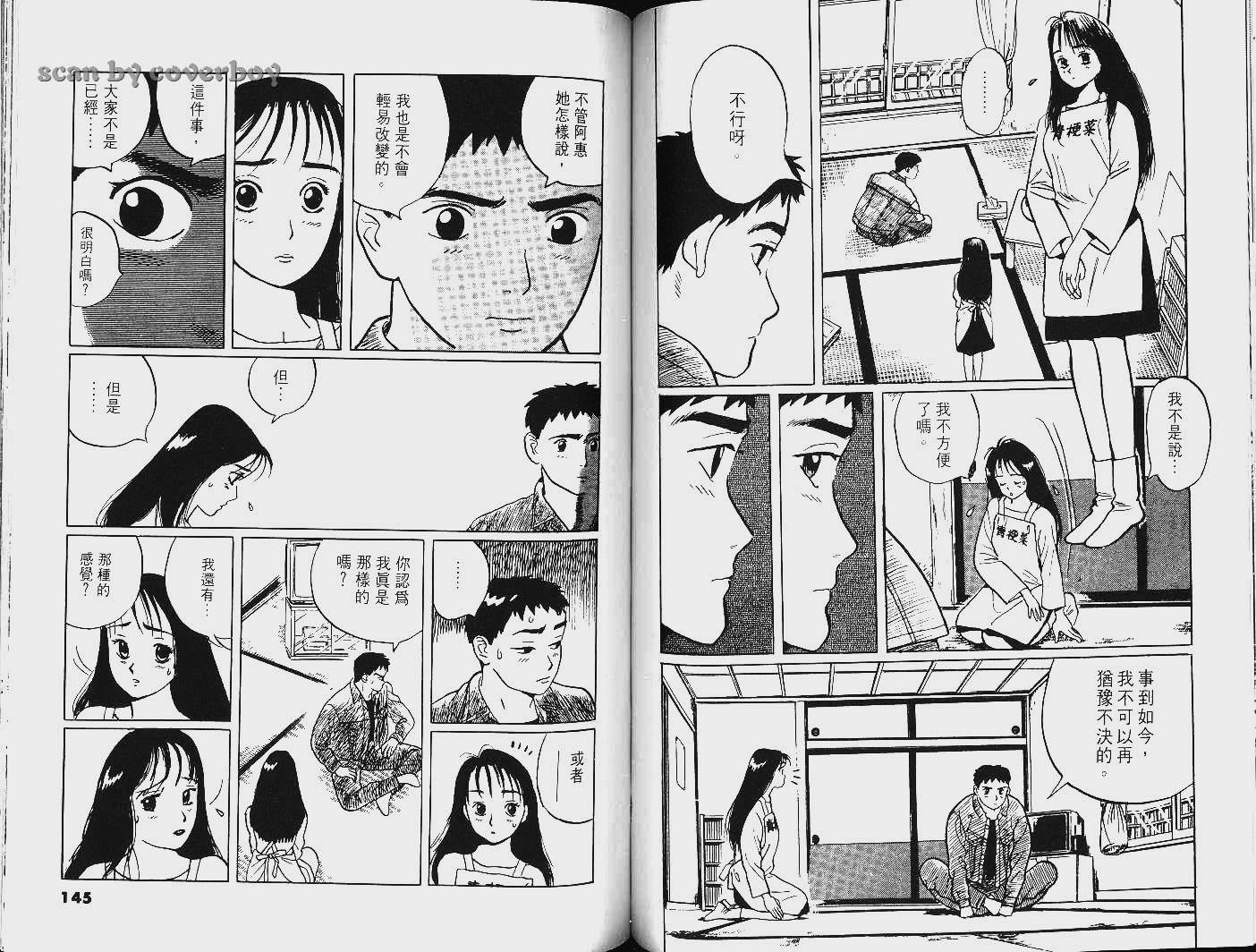 单车少年韩漫全集-VOL9无删减无遮挡章节图片 