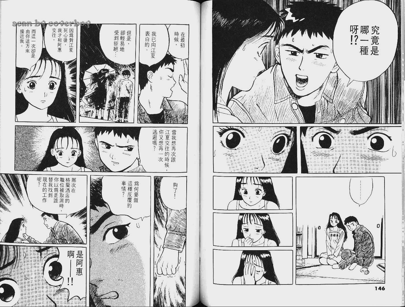 单车少年韩漫全集-VOL9无删减无遮挡章节图片 