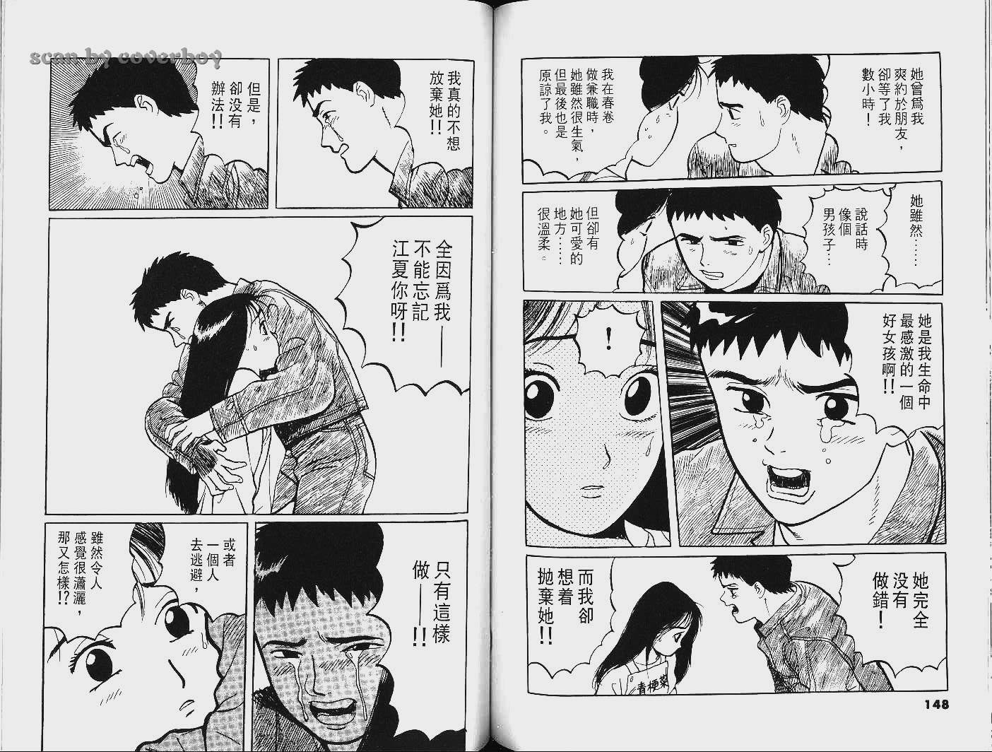 单车少年韩漫全集-VOL9无删减无遮挡章节图片 