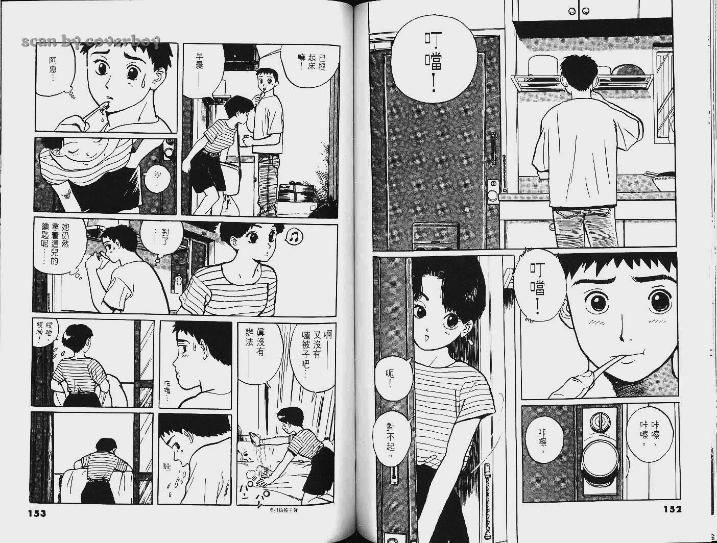 单车少年韩漫全集-VOL9无删减无遮挡章节图片 