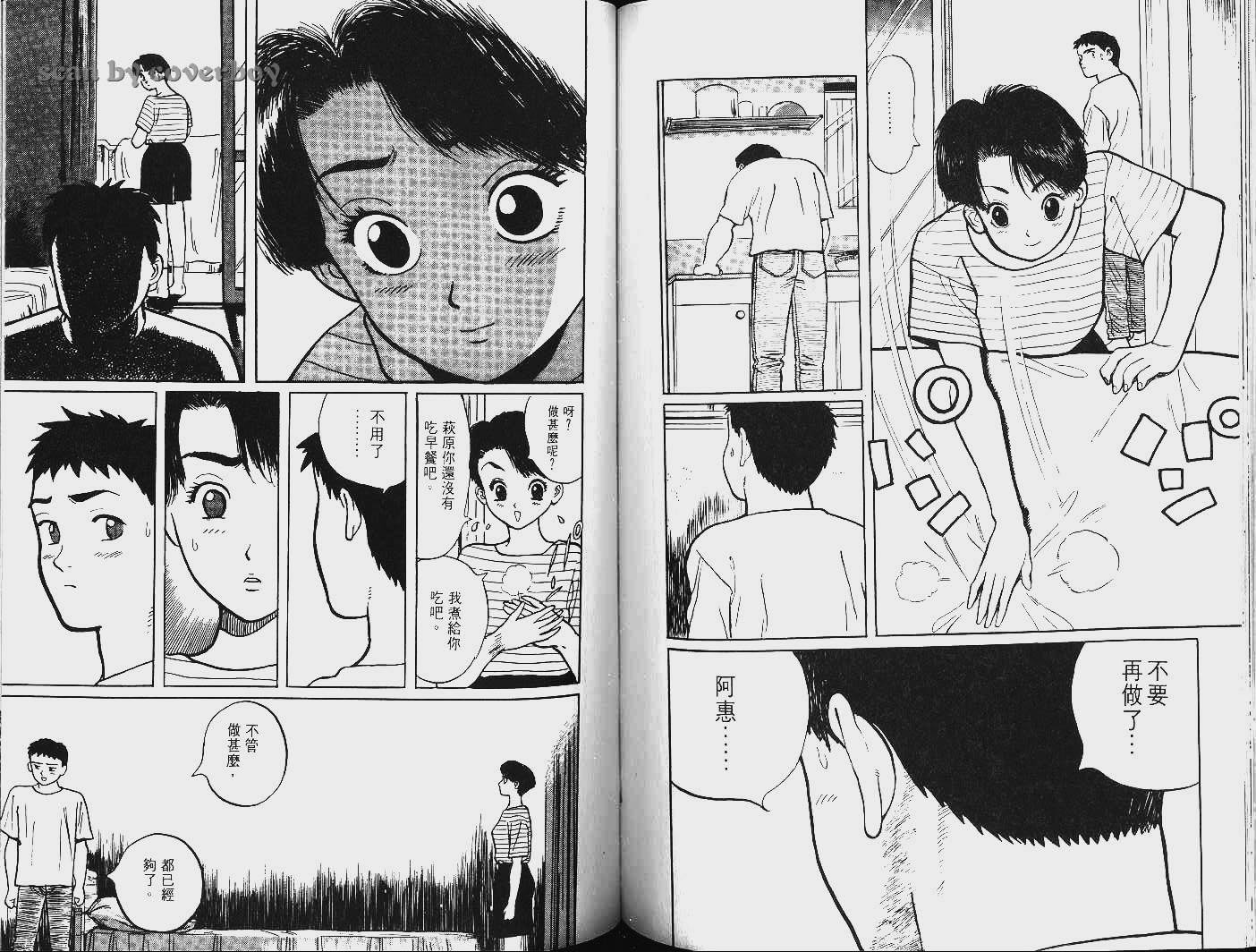 单车少年韩漫全集-VOL9无删减无遮挡章节图片 
