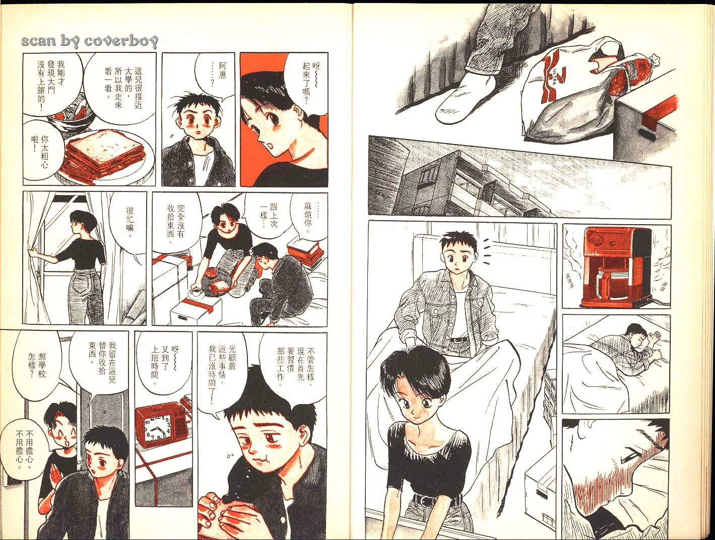 单车少年韩漫全集-VOL9无删减无遮挡章节图片 