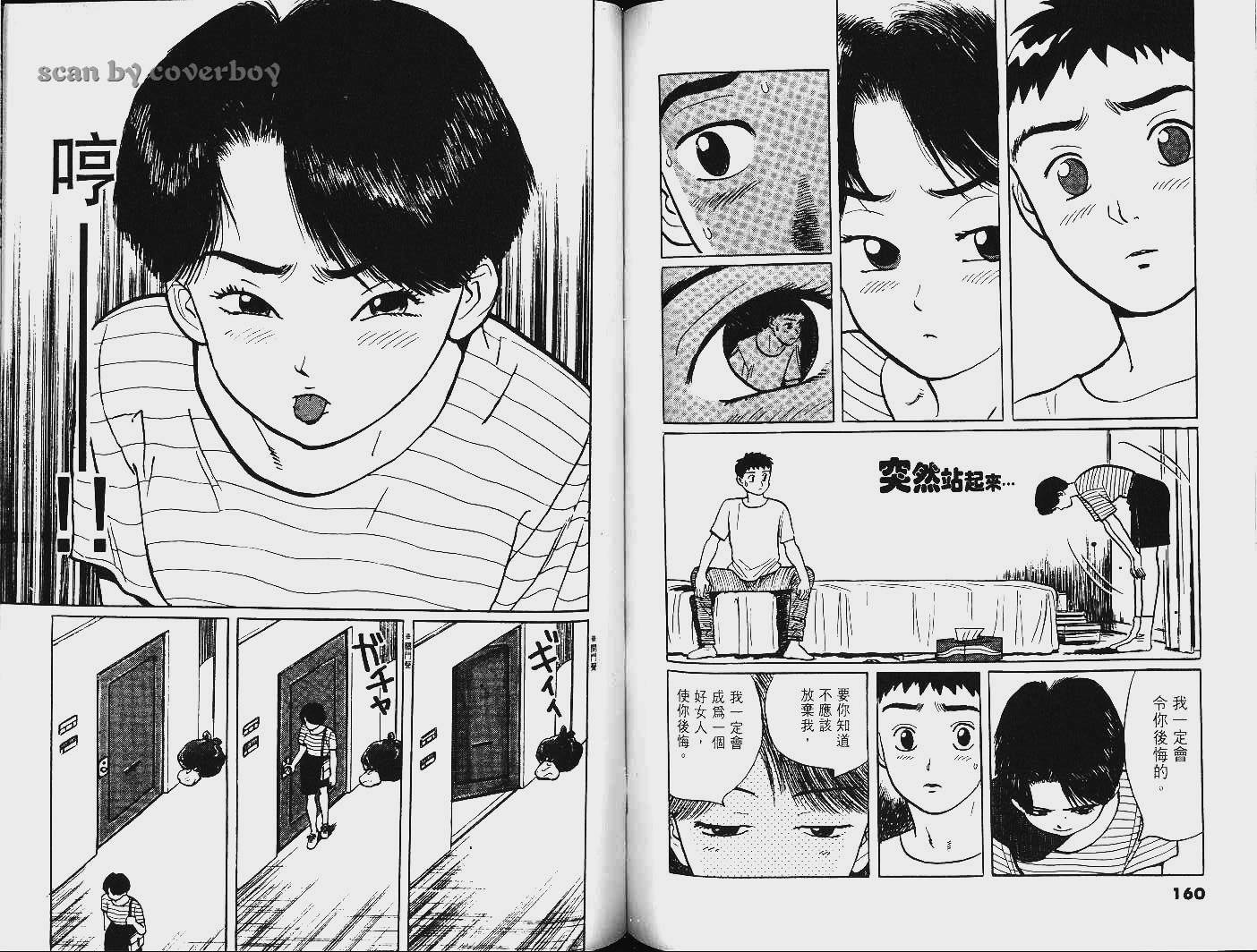 单车少年韩漫全集-VOL9无删减无遮挡章节图片 
