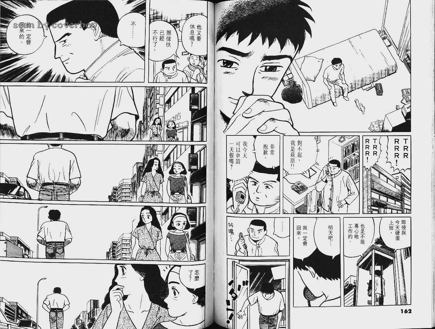 单车少年韩漫全集-VOL9无删减无遮挡章节图片 