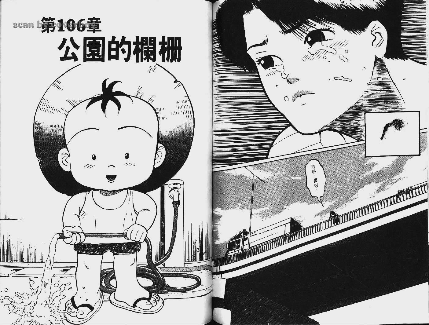 单车少年韩漫全集-VOL9无删减无遮挡章节图片 