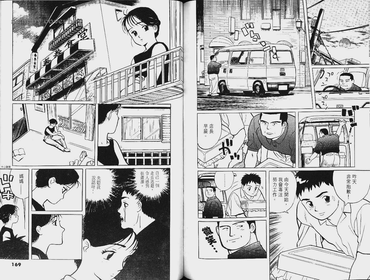单车少年韩漫全集-VOL9无删减无遮挡章节图片 