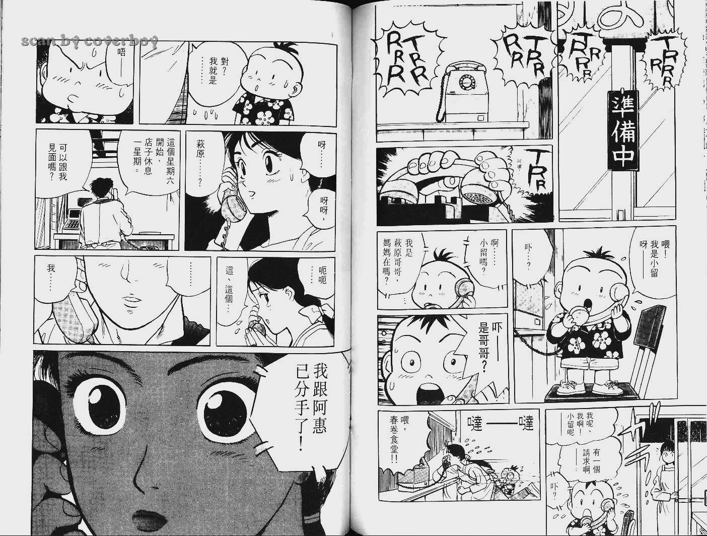 单车少年韩漫全集-VOL9无删减无遮挡章节图片 