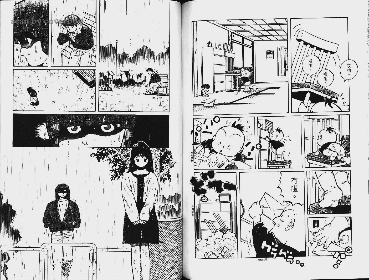 单车少年韩漫全集-VOL9无删减无遮挡章节图片 