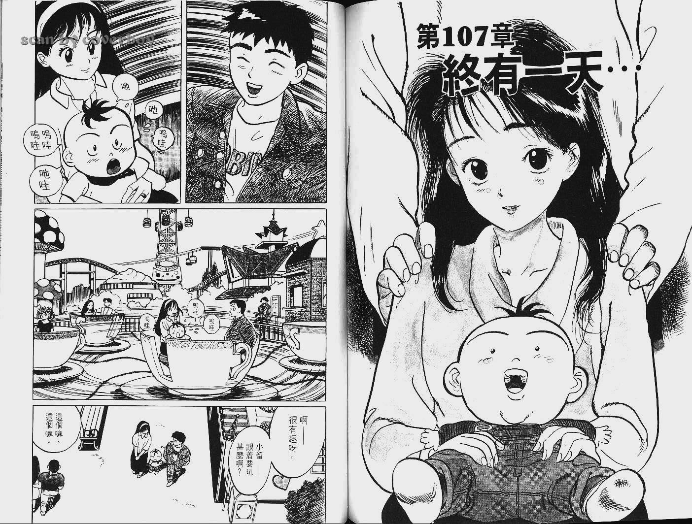 单车少年韩漫全集-VOL9无删减无遮挡章节图片 