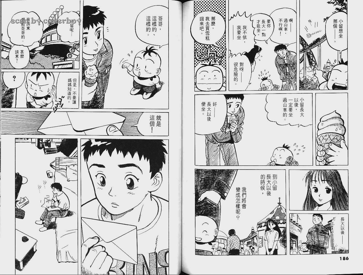 单车少年韩漫全集-VOL9无删减无遮挡章节图片 