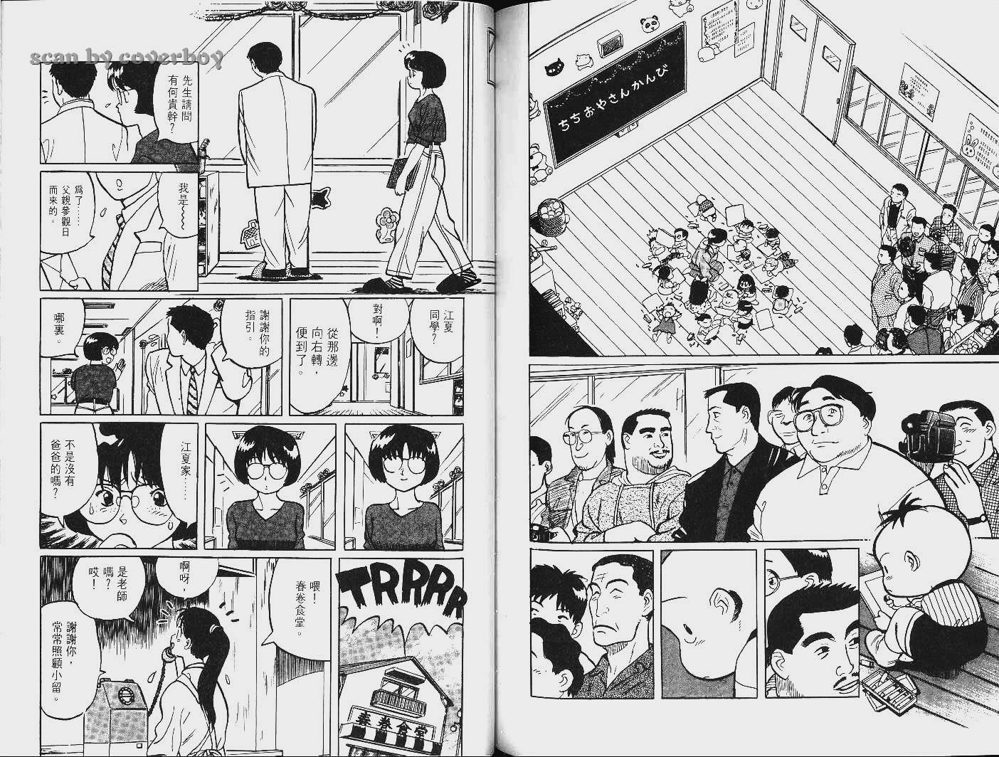 单车少年韩漫全集-VOL9无删减无遮挡章节图片 