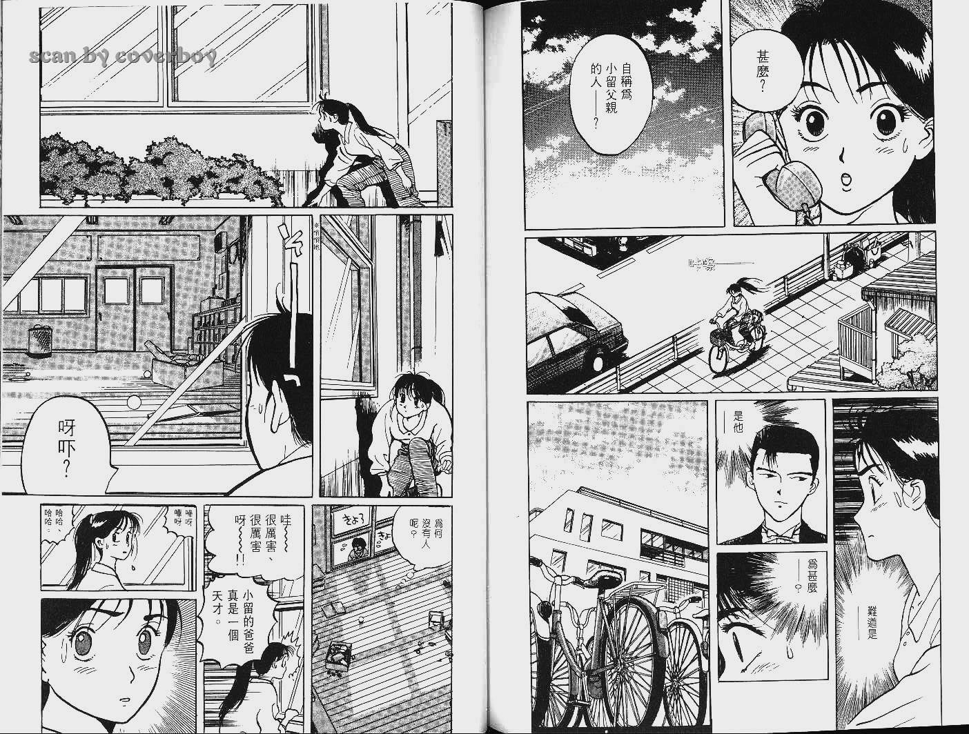 单车少年韩漫全集-VOL9无删减无遮挡章节图片 