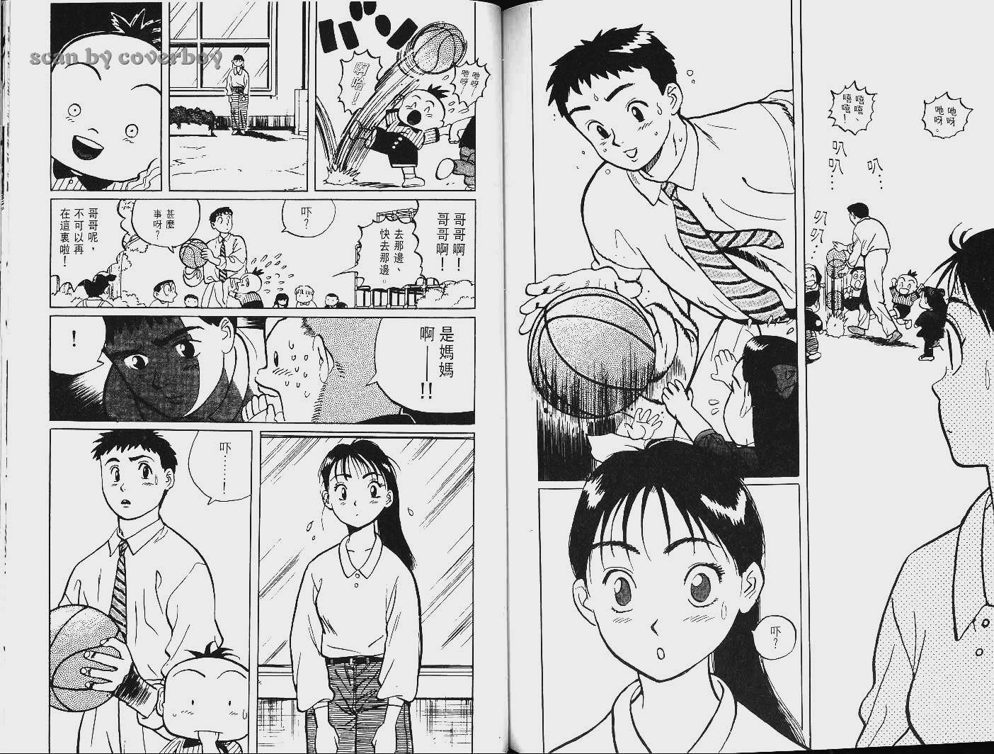 单车少年韩漫全集-VOL9无删减无遮挡章节图片 