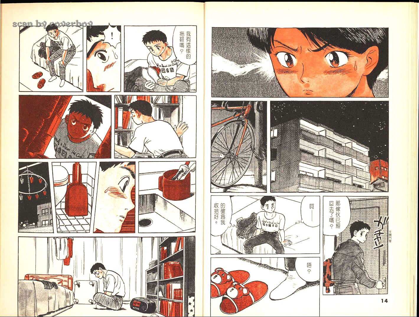 单车少年韩漫全集-VOL9无删减无遮挡章节图片 