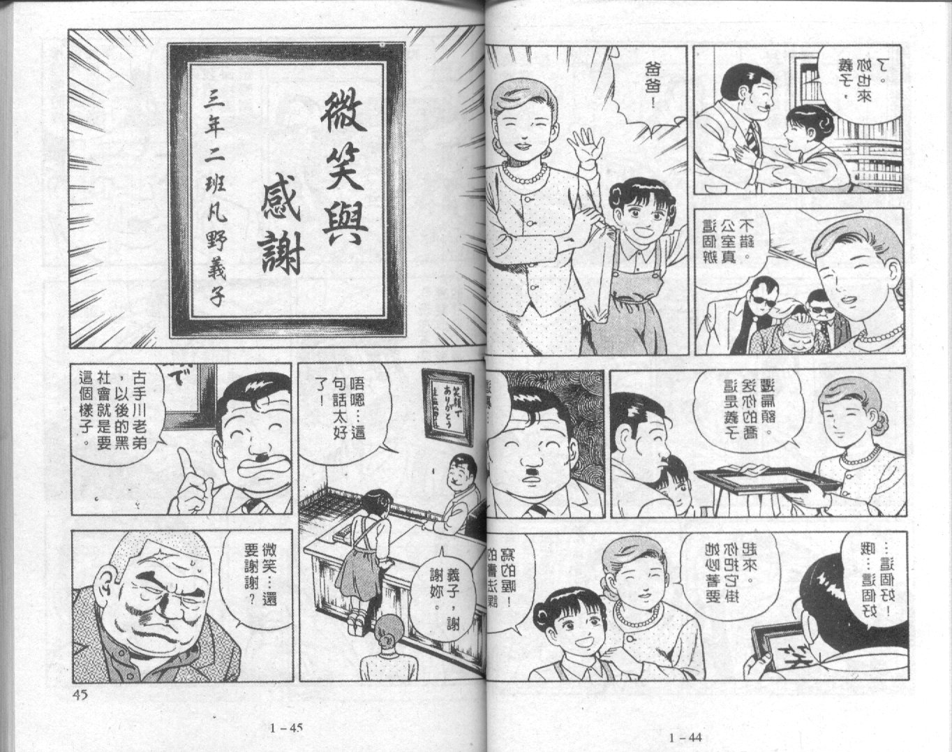 凡野老大韩漫全集-VOL1无删减无遮挡章节图片 