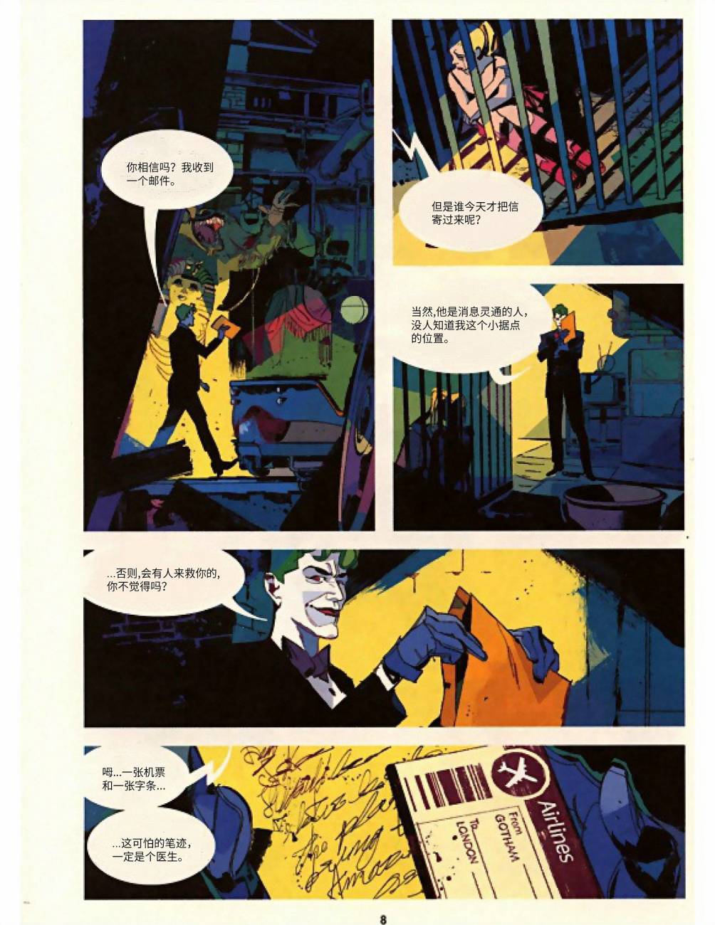 迪兰·道格/蝙蝠侠韩漫全集-第0期无删减无遮挡章节图片 
