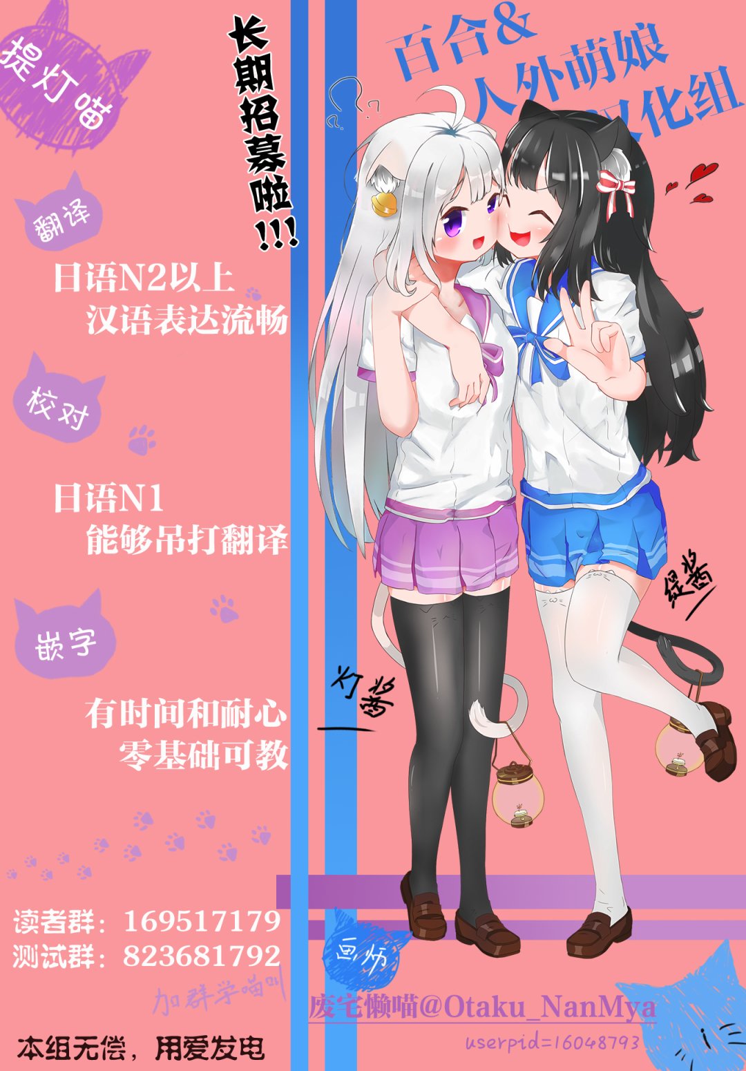 飞向晴空的小鸟球韩漫全集-第03话无删减无遮挡章节图片 