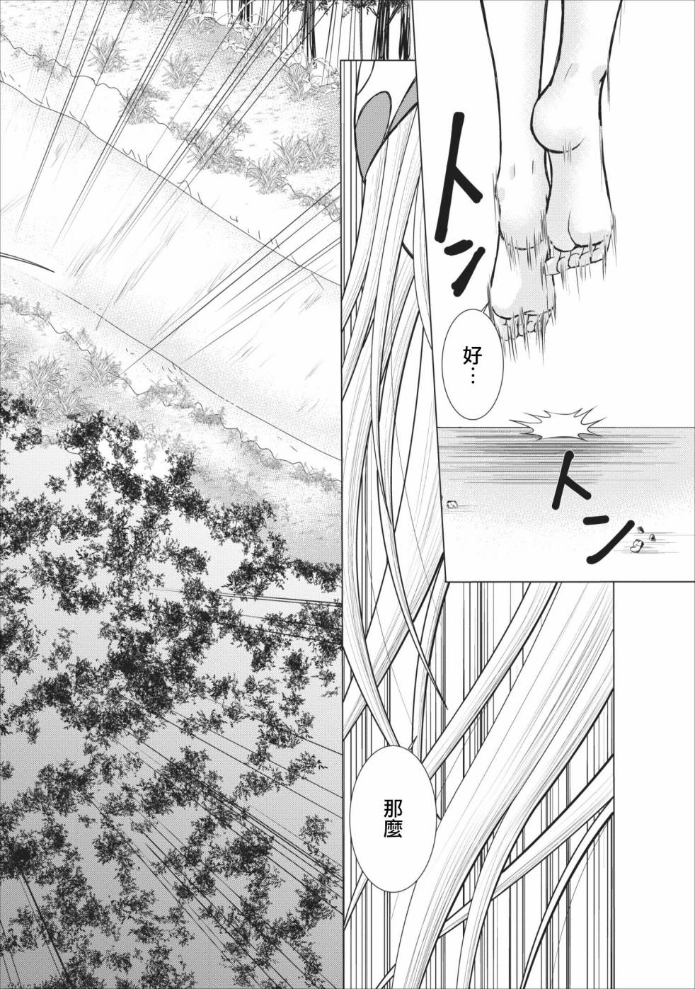 公会的开挂接待小姐韩漫全集-第01话无删减无遮挡章节图片 