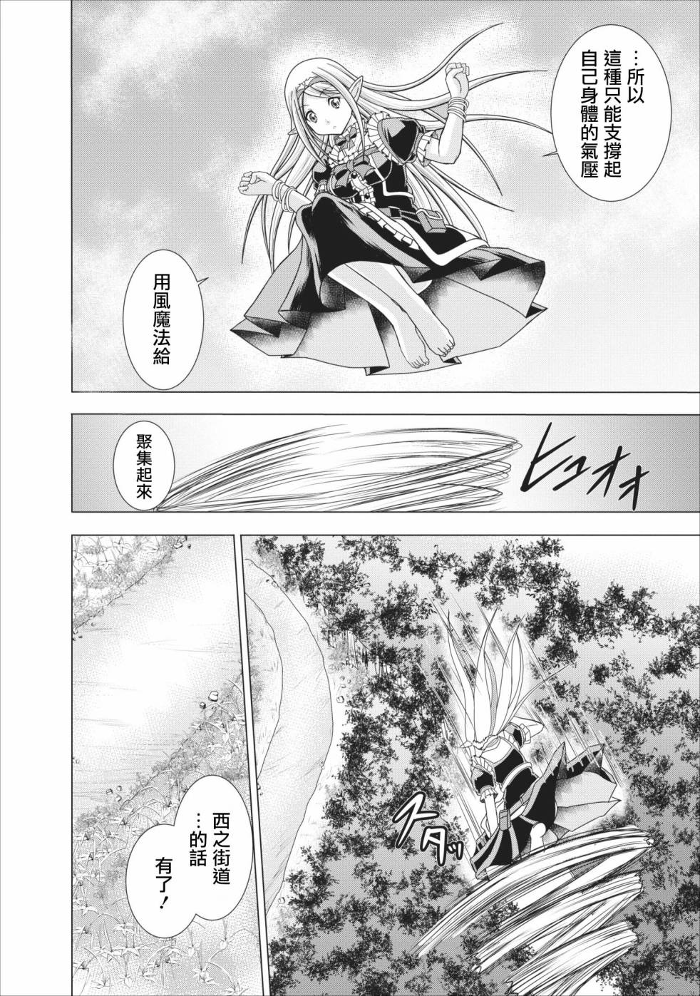 公会的开挂接待小姐韩漫全集-第01话无删减无遮挡章节图片 