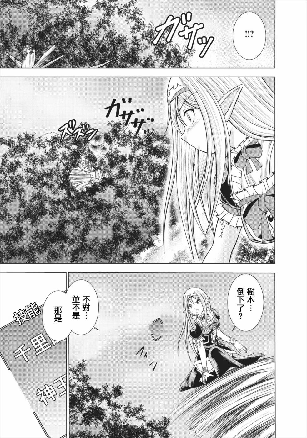 公会的开挂接待小姐韩漫全集-第01话无删减无遮挡章节图片 