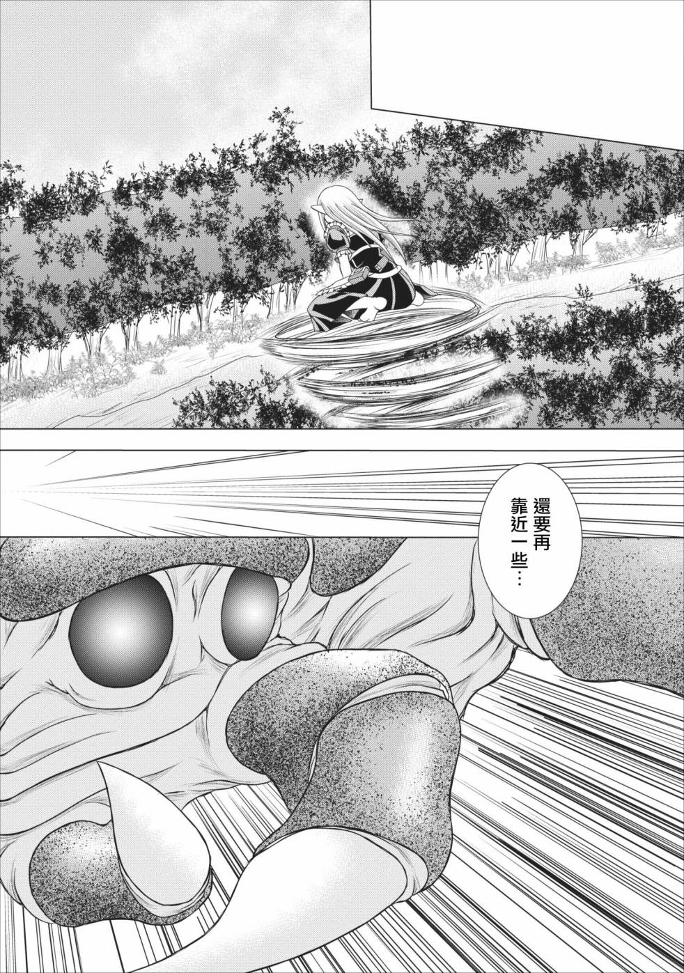 公会的开挂接待小姐韩漫全集-第01话无删减无遮挡章节图片 