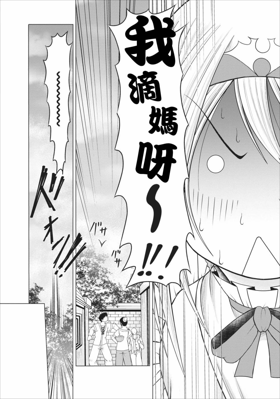 公会的开挂接待小姐韩漫全集-第01话无删减无遮挡章节图片 