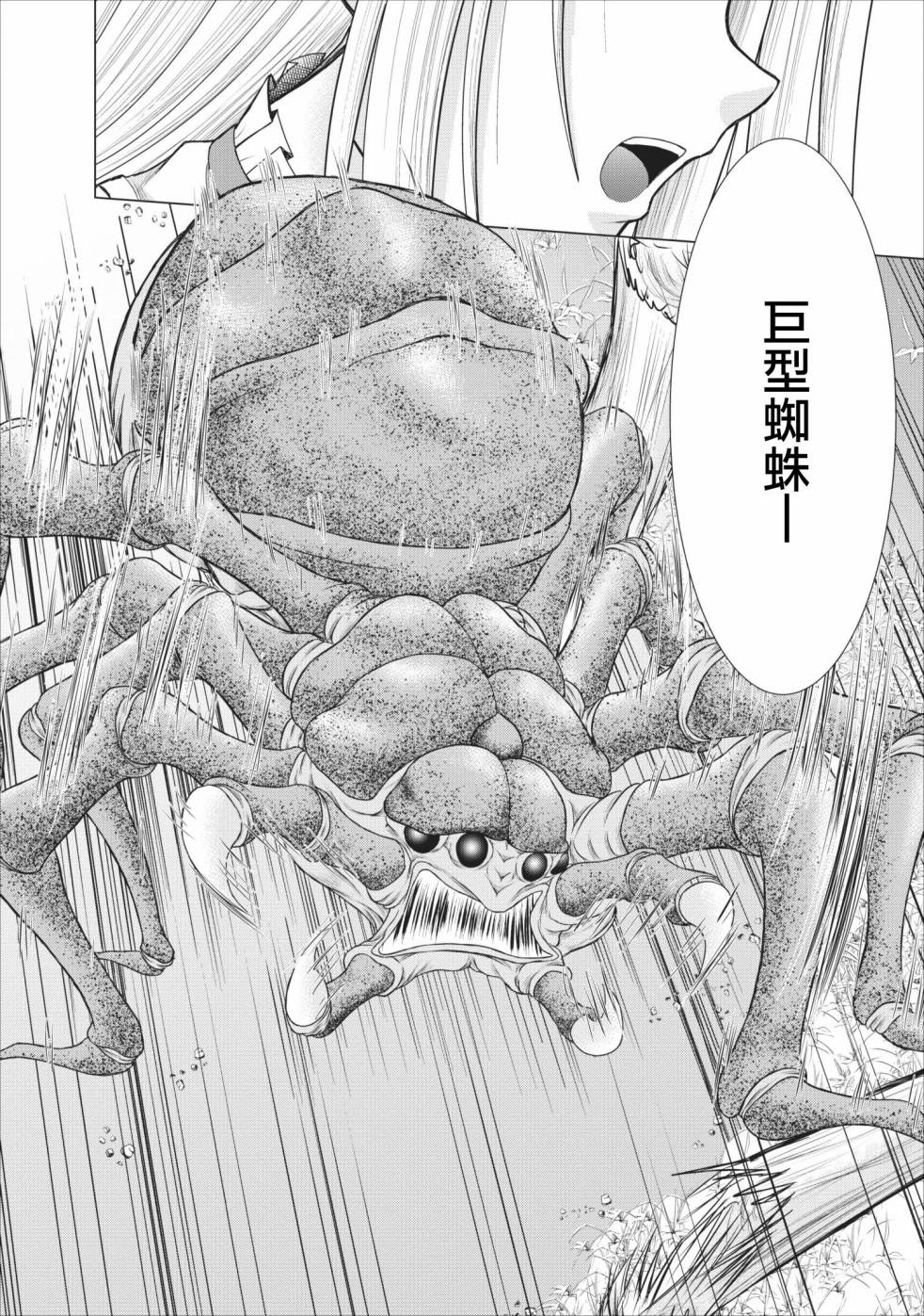 公会的开挂接待小姐韩漫全集-第01话无删减无遮挡章节图片 