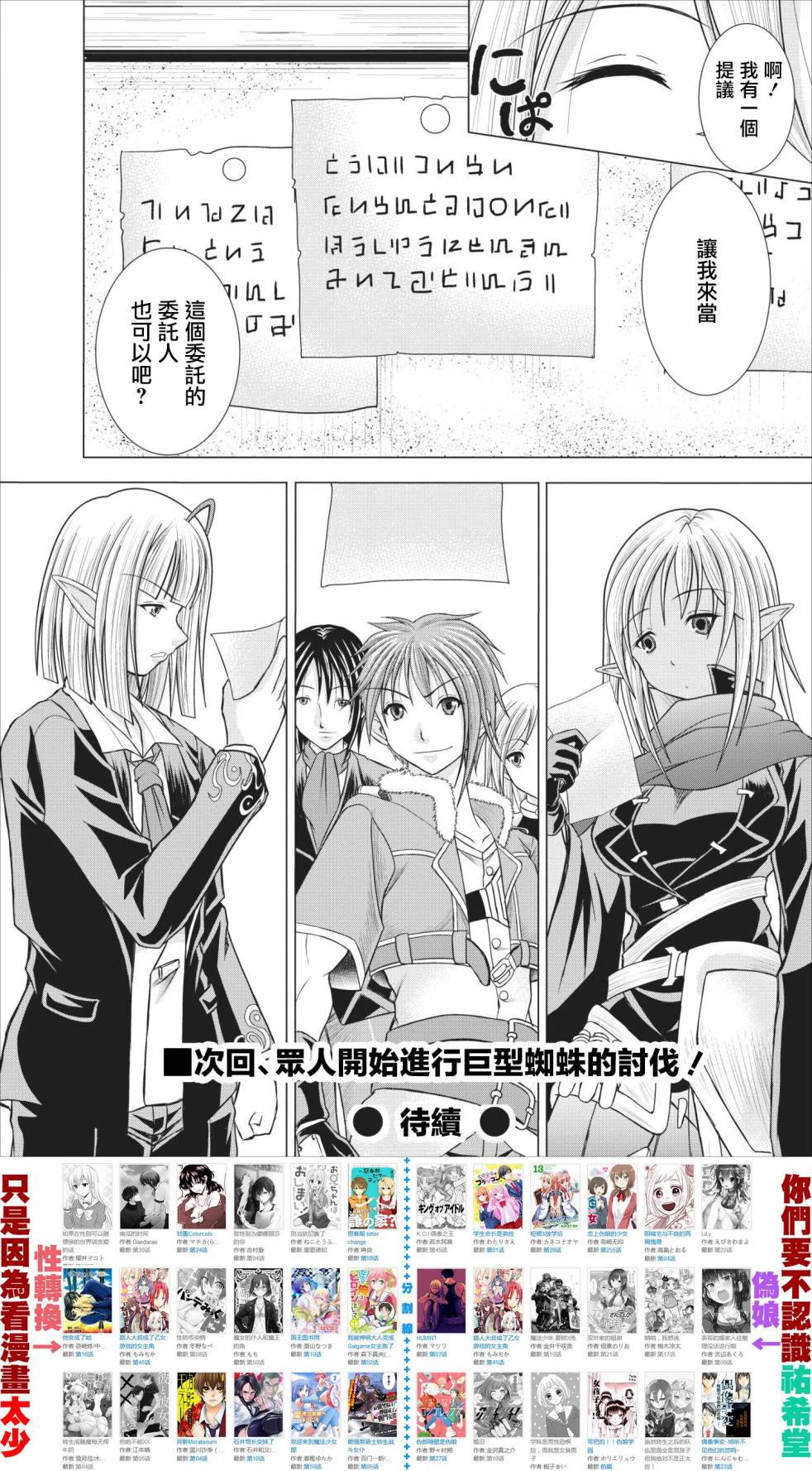 公会的开挂接待小姐韩漫全集-第01话无删减无遮挡章节图片 