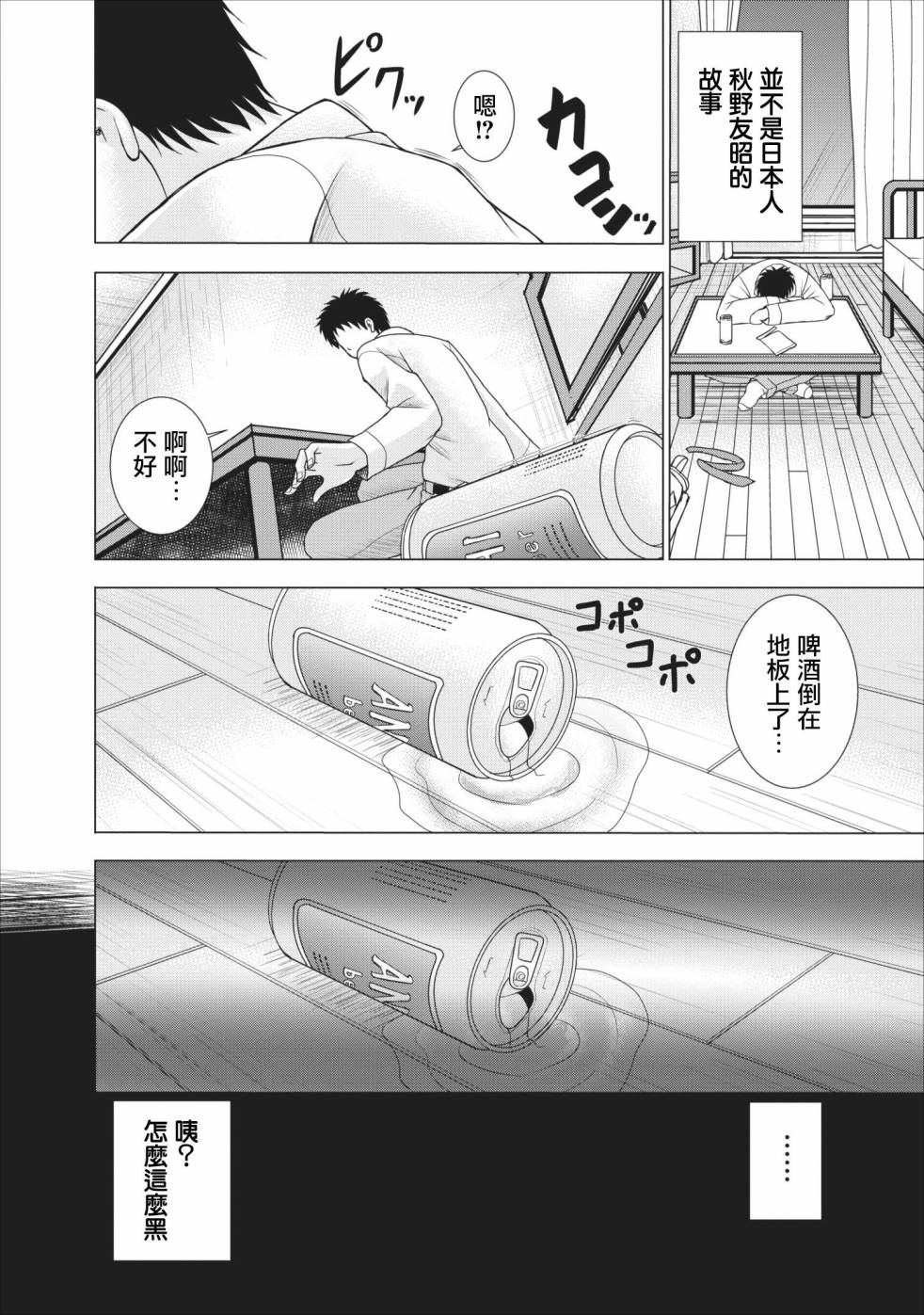 公会的开挂接待小姐韩漫全集-第01话无删减无遮挡章节图片 