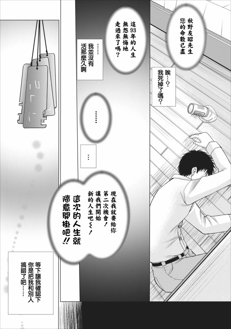 公会的开挂接待小姐韩漫全集-第01话无删减无遮挡章节图片 