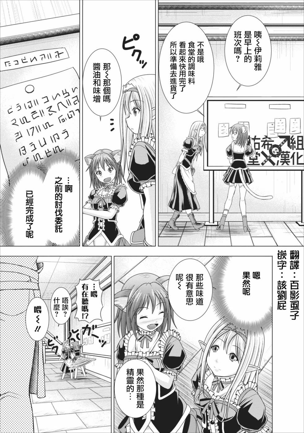 公会的开挂接待小姐韩漫全集-第01话无删减无遮挡章节图片 
