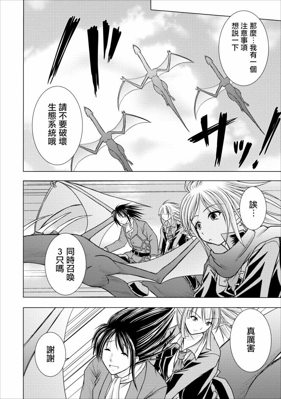 公会的开挂接待小姐韩漫全集-第02话无删减无遮挡章节图片 