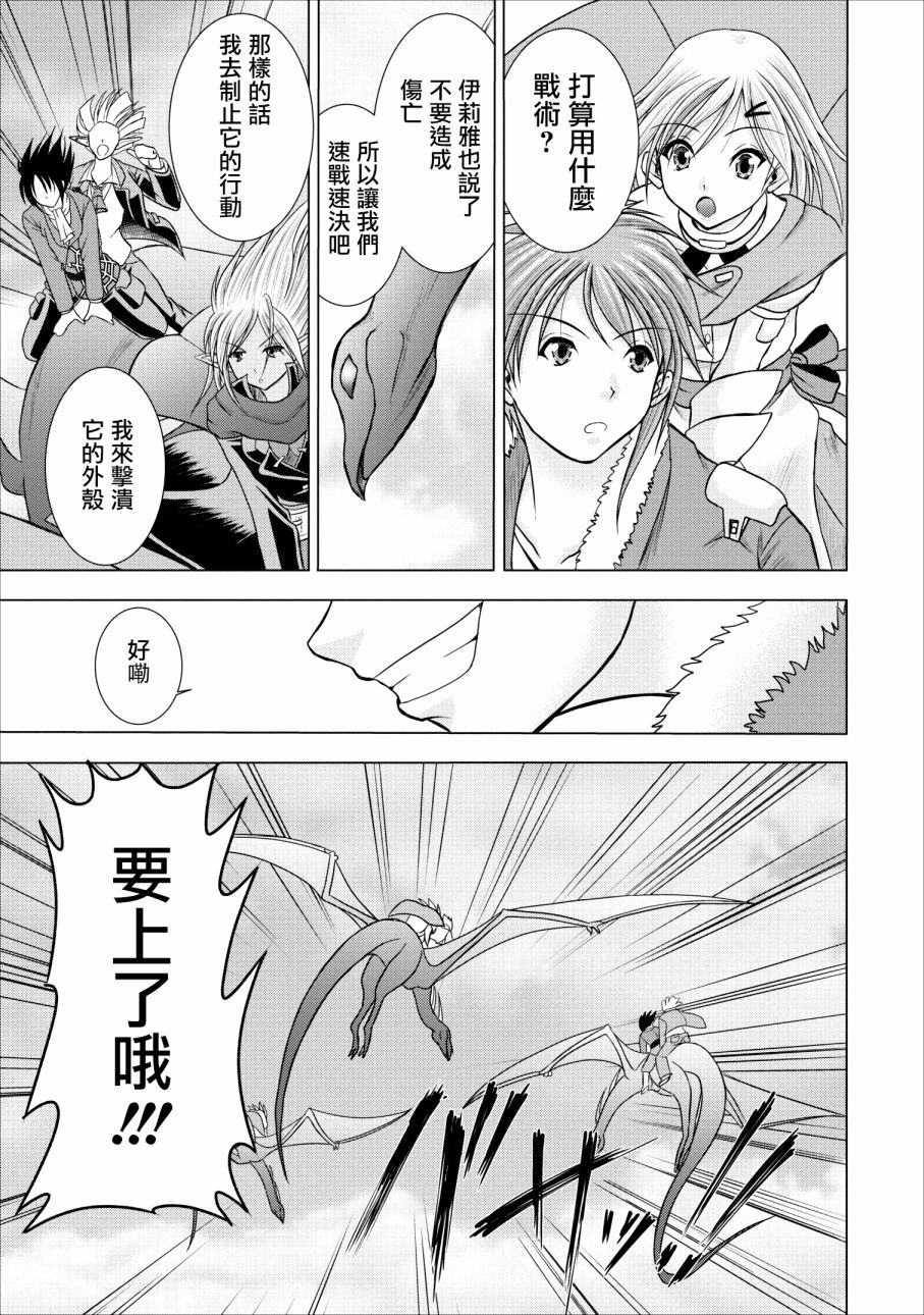 公会的开挂接待小姐韩漫全集-第02话无删减无遮挡章节图片 