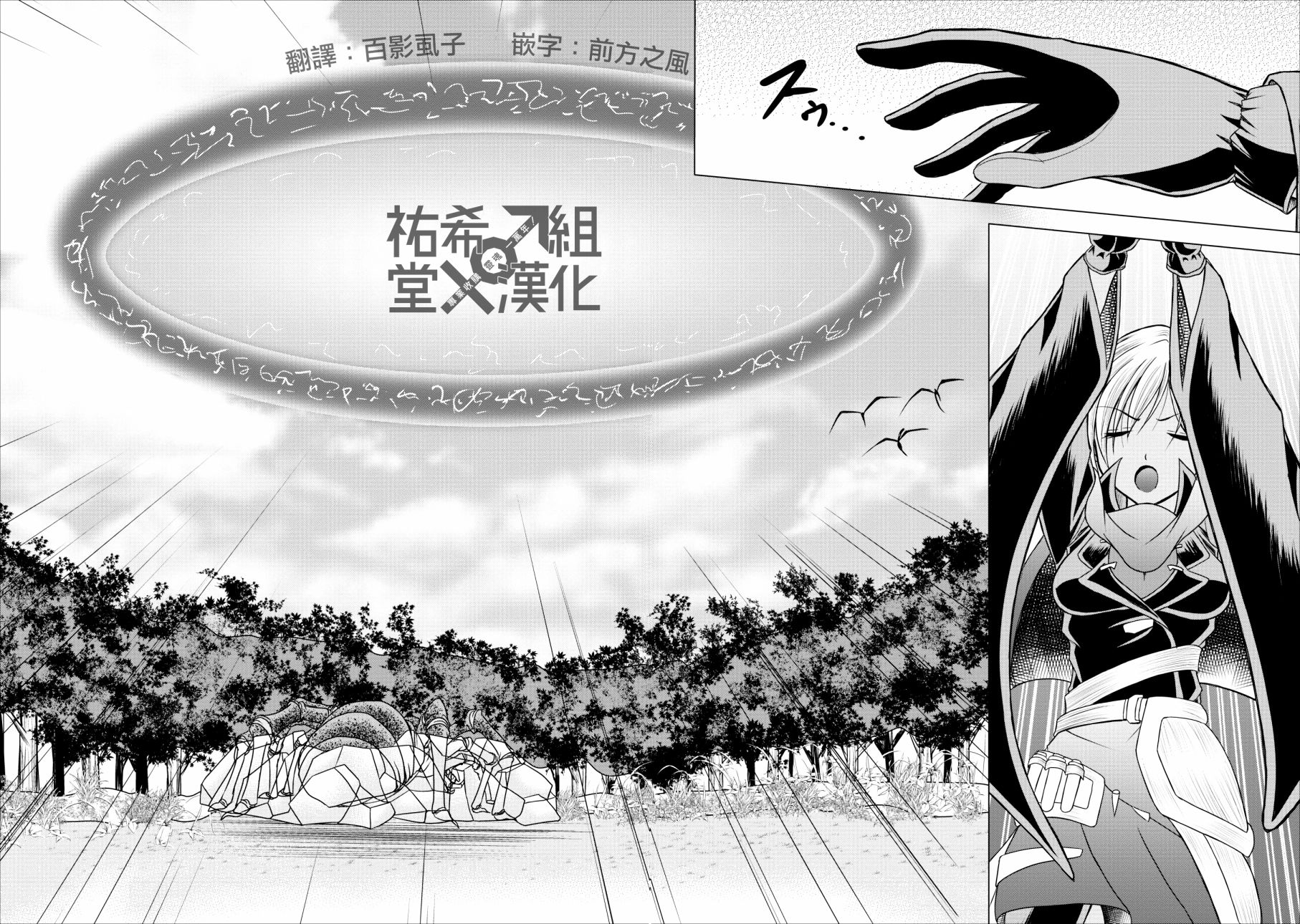 公会的开挂接待小姐韩漫全集-第02话无删减无遮挡章节图片 