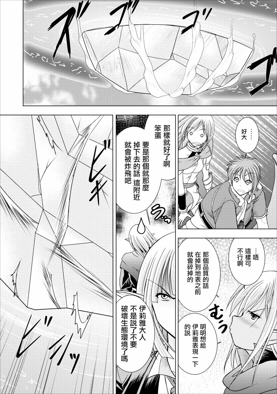 公会的开挂接待小姐韩漫全集-第02话无删减无遮挡章节图片 