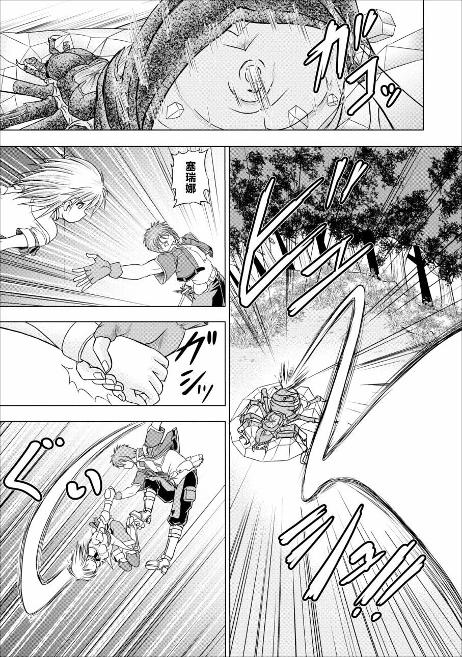 公会的开挂接待小姐韩漫全集-第02话无删减无遮挡章节图片 