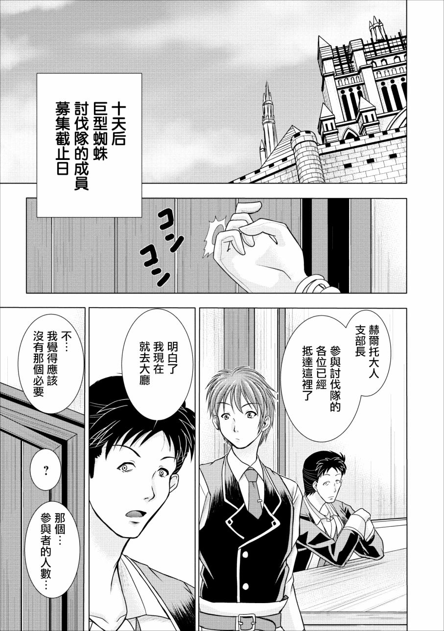 公会的开挂接待小姐韩漫全集-第02话无删减无遮挡章节图片 