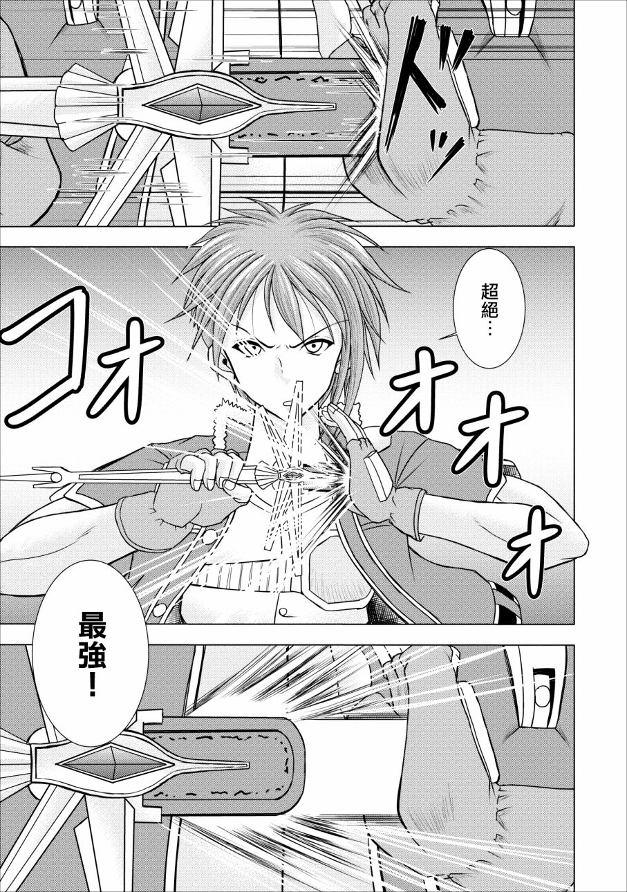 公会的开挂接待小姐韩漫全集-第02话无删减无遮挡章节图片 
