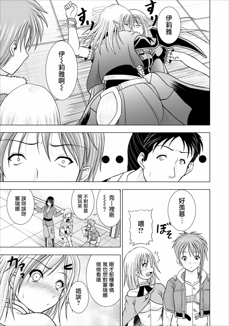 公会的开挂接待小姐韩漫全集-第02话无删减无遮挡章节图片 