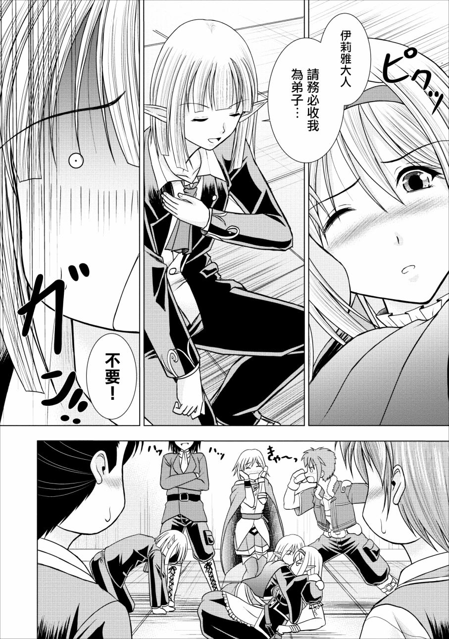 公会的开挂接待小姐韩漫全集-第02话无删减无遮挡章节图片 