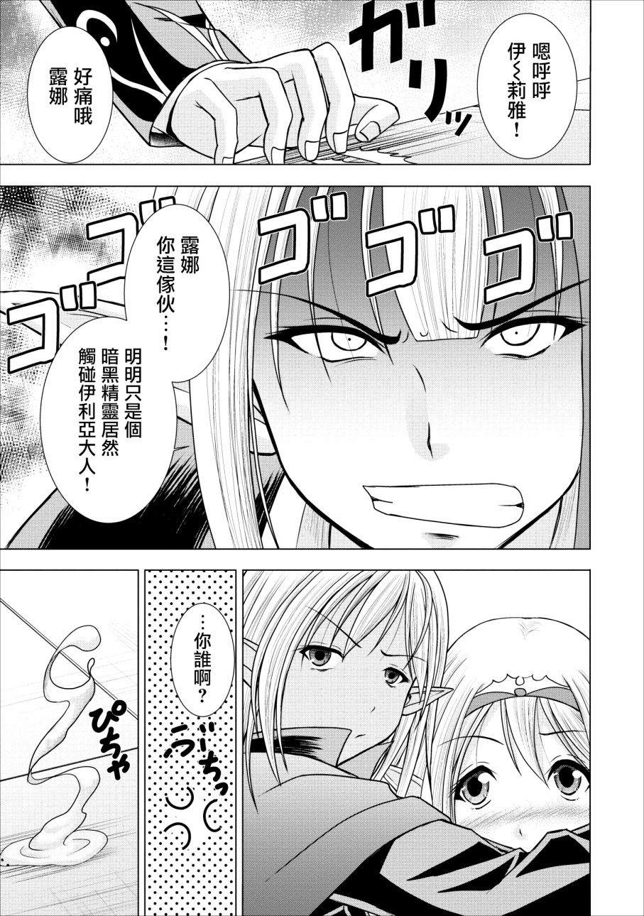 公会的开挂接待小姐韩漫全集-第02话无删减无遮挡章节图片 