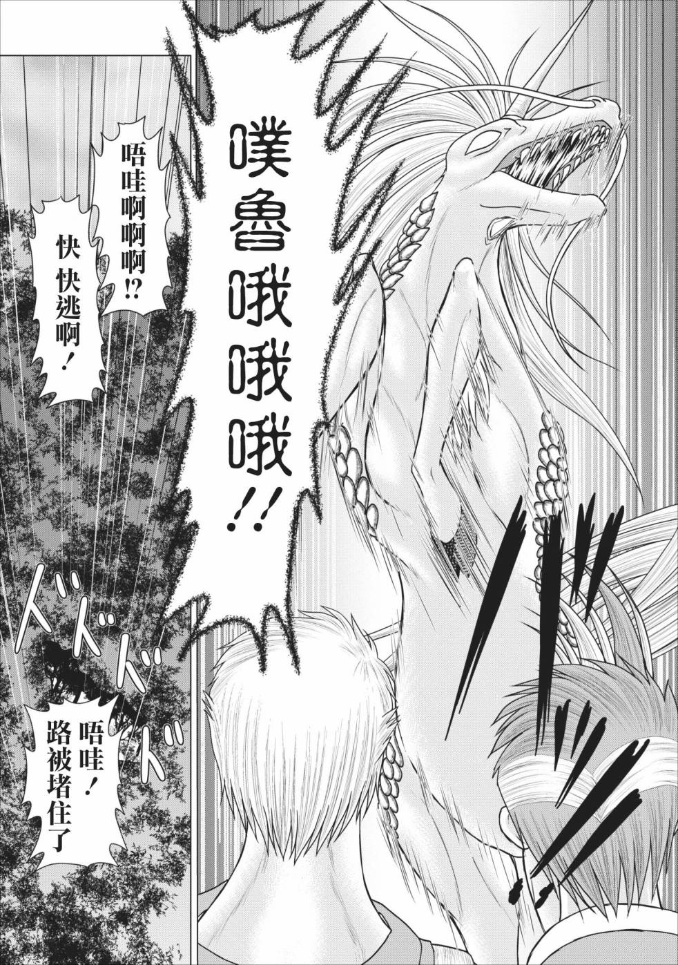 公会的开挂接待小姐韩漫全集-第03话无删减无遮挡章节图片 