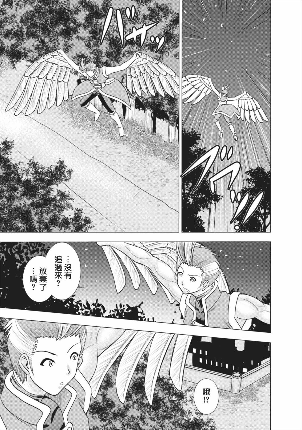 公会的开挂接待小姐韩漫全集-第03话无删减无遮挡章节图片 