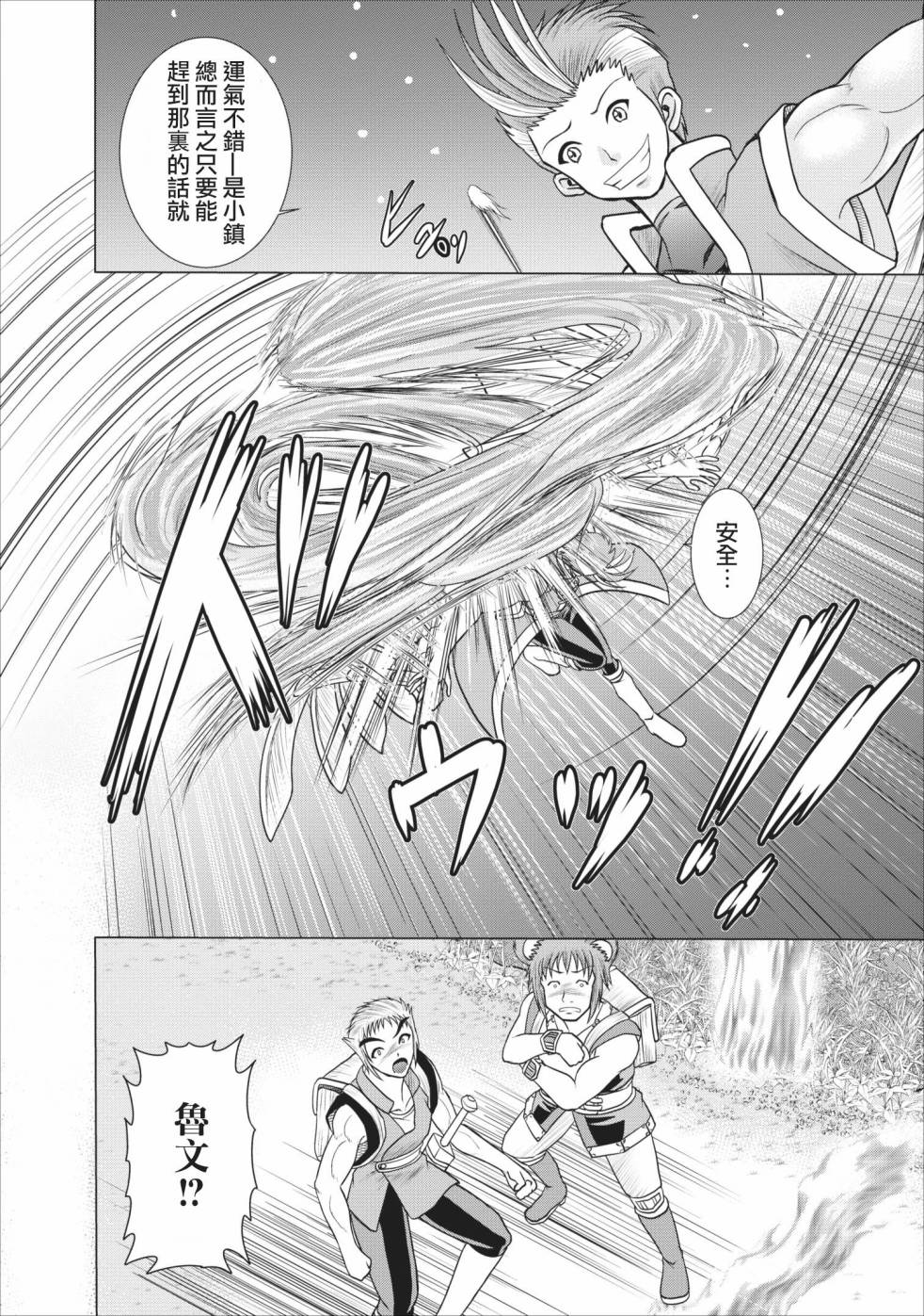公会的开挂接待小姐韩漫全集-第03话无删减无遮挡章节图片 