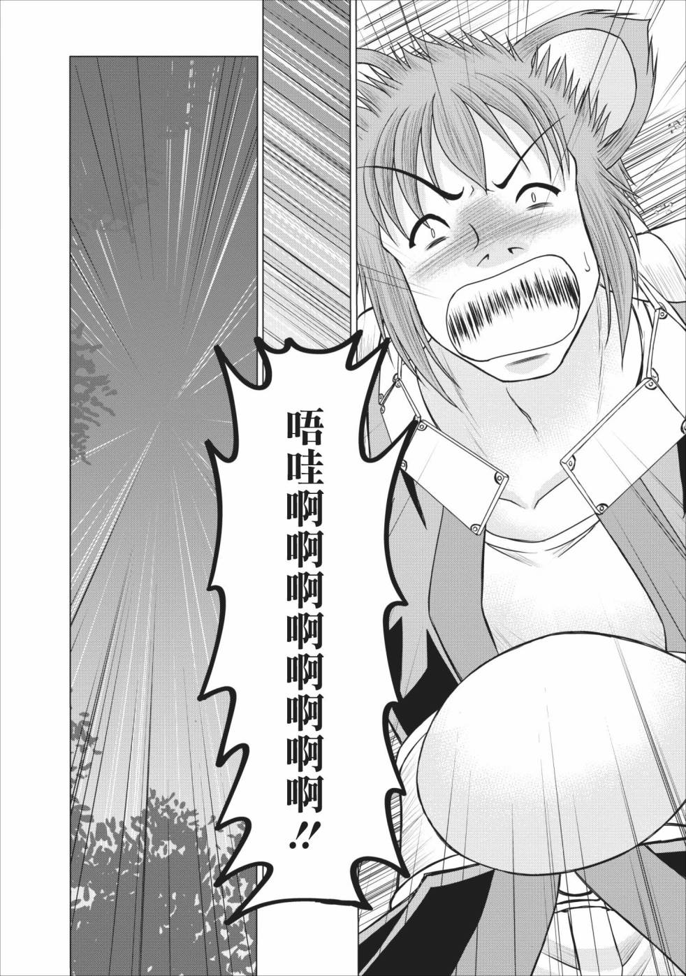 公会的开挂接待小姐韩漫全集-第03话无删减无遮挡章节图片 