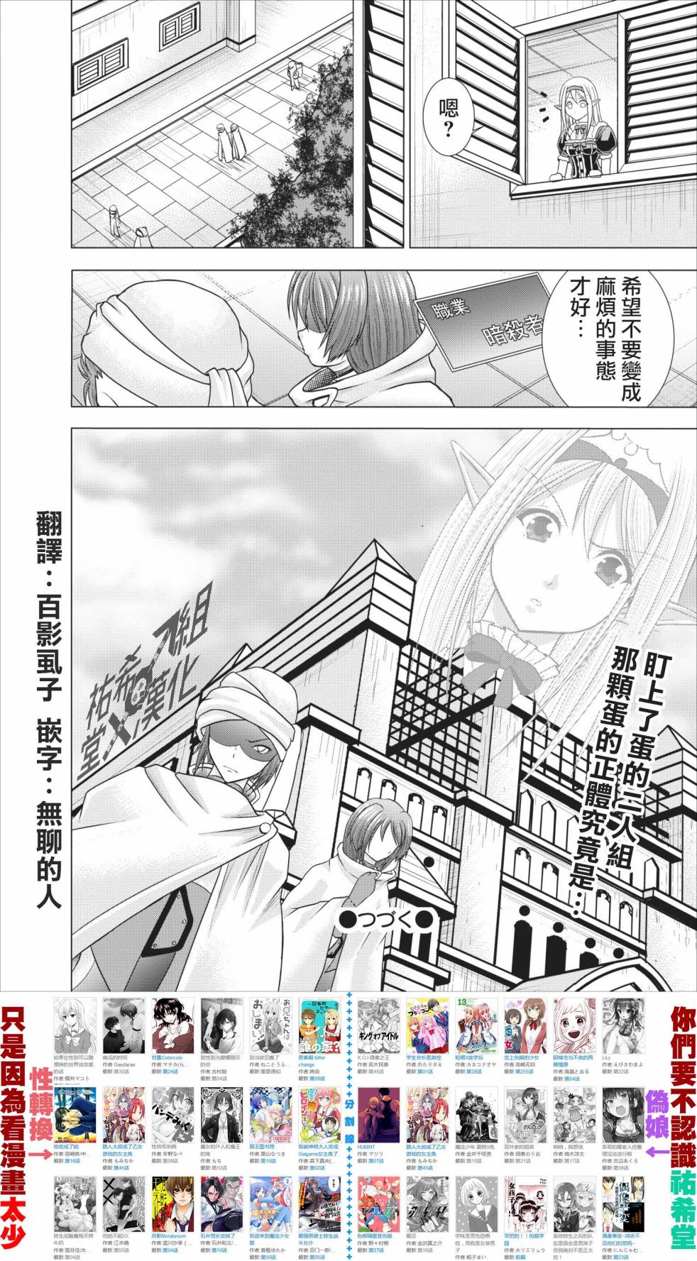 公会的开挂接待小姐韩漫全集-第03话无删减无遮挡章节图片 