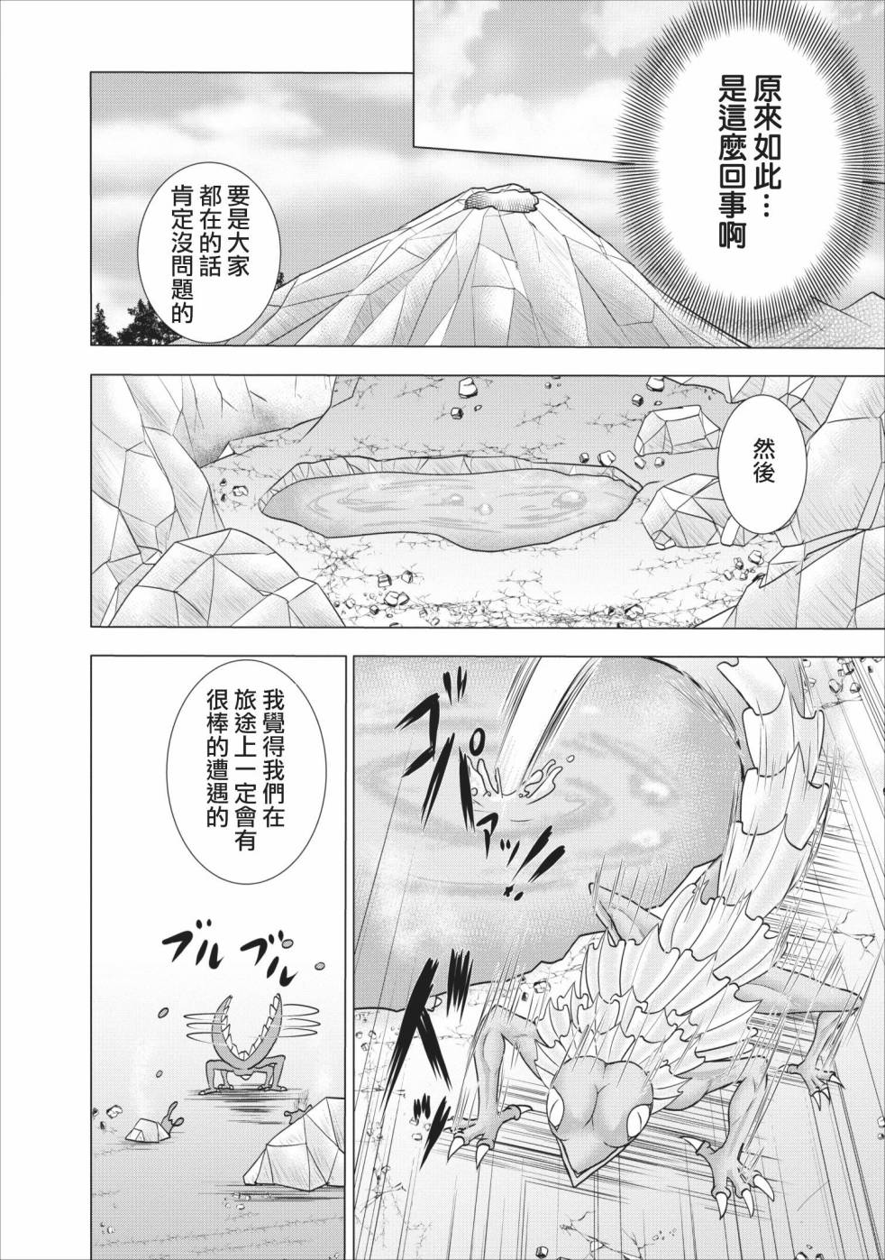 公会的开挂接待小姐韩漫全集-第03话无删减无遮挡章节图片 