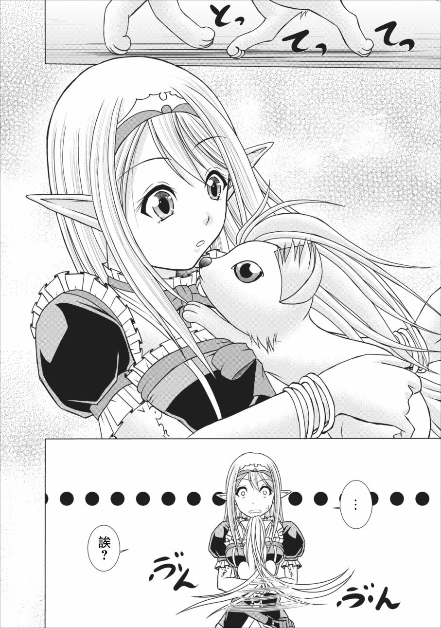公会的开挂接待小姐韩漫全集-第04话无删减无遮挡章节图片 
