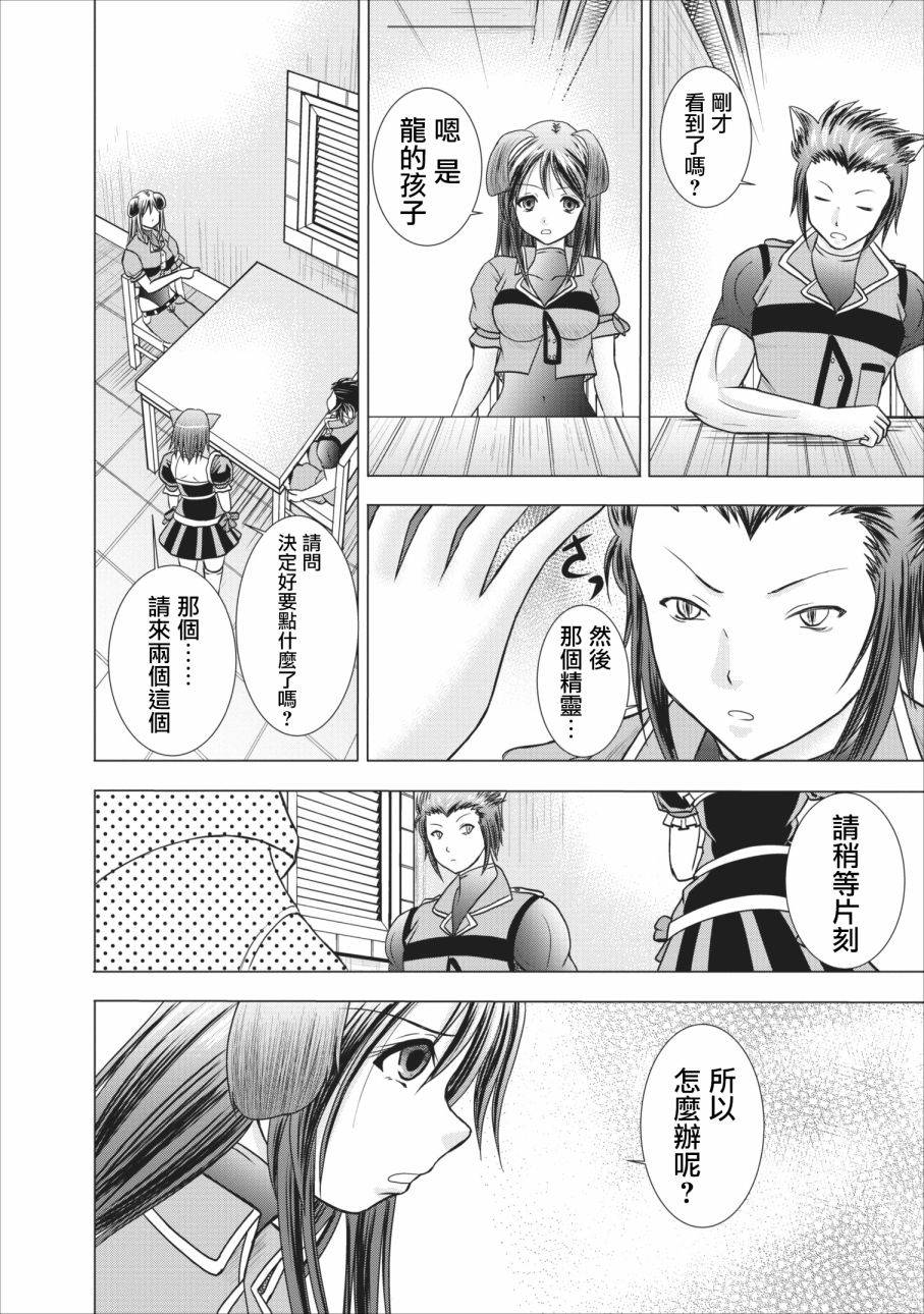 公会的开挂接待小姐韩漫全集-第04话无删减无遮挡章节图片 