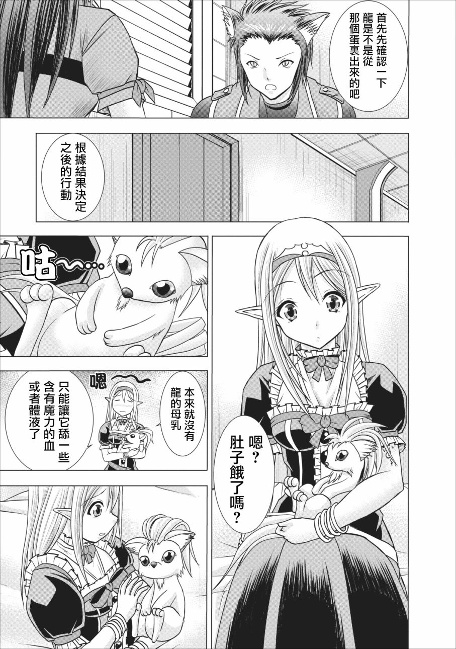 公会的开挂接待小姐韩漫全集-第04话无删减无遮挡章节图片 